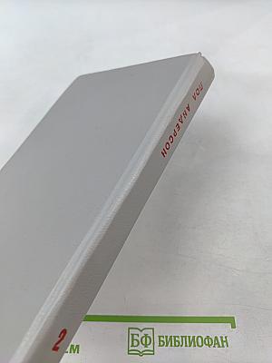 Крестоносцы Космоса. Звездный лис