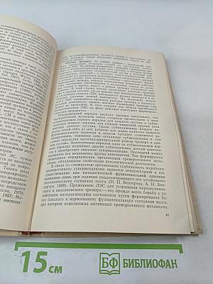 Стереотаксическая неврология