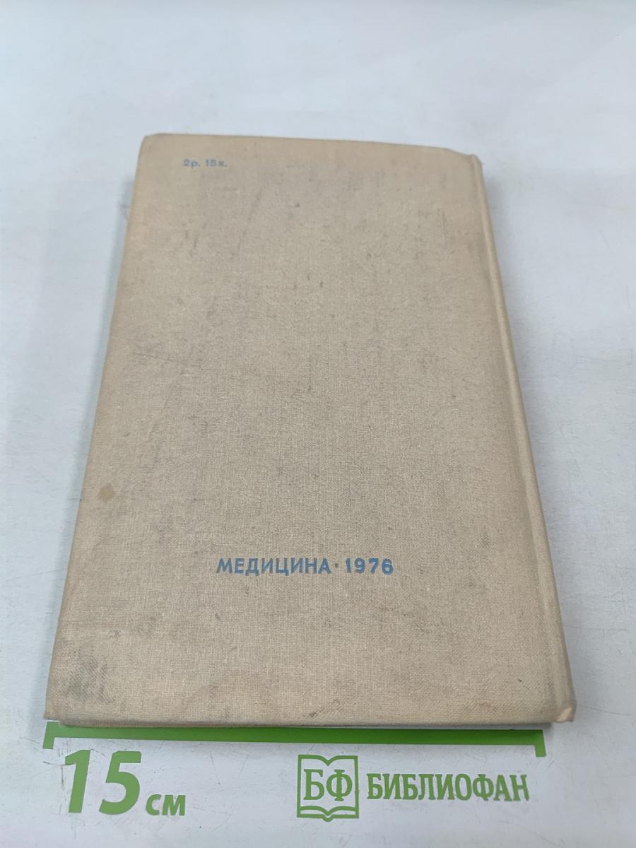 Стереотаксическая неврология