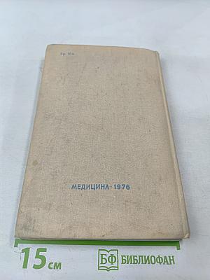 Стереотаксическая неврология