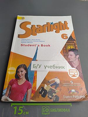 Звездный английский. Английский язык. 6 класс. Starlight 6. Student's Book