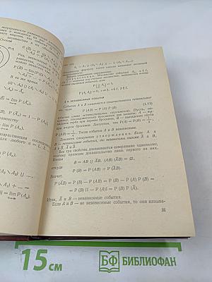 Теория вероятностей и математическая статистика