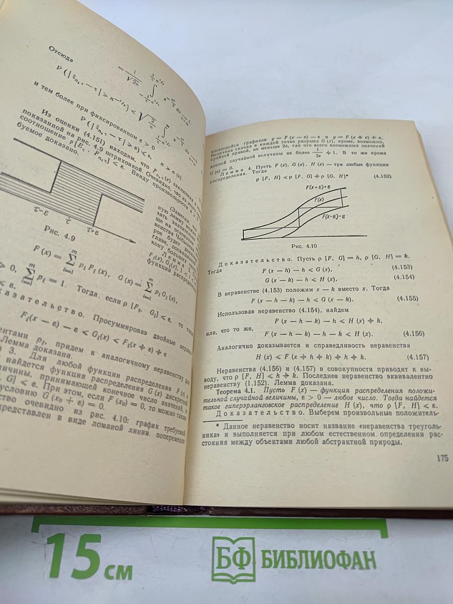 Теория вероятностей и математическая статистика
