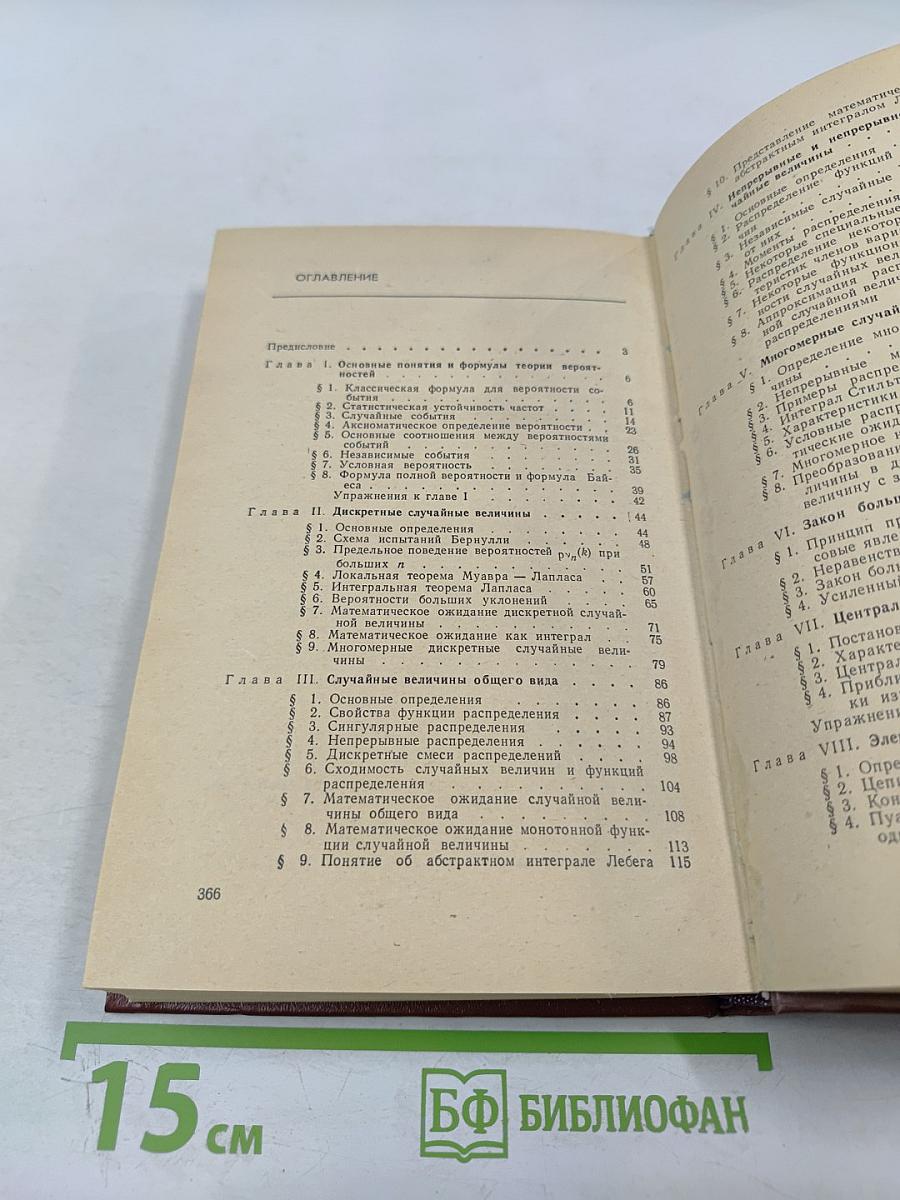 Теория вероятностей и математическая статистика