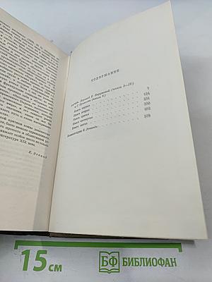 Собрание сочинений. Том девятнадцатый. Три города. Париж