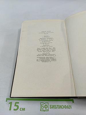 Собрание сочинений. Том девятнадцатый. Три города. Париж
