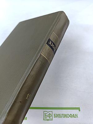 Собрание сочинений. Том девятнадцатый. Три города. Париж