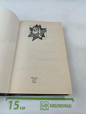 Лилит. Цербер