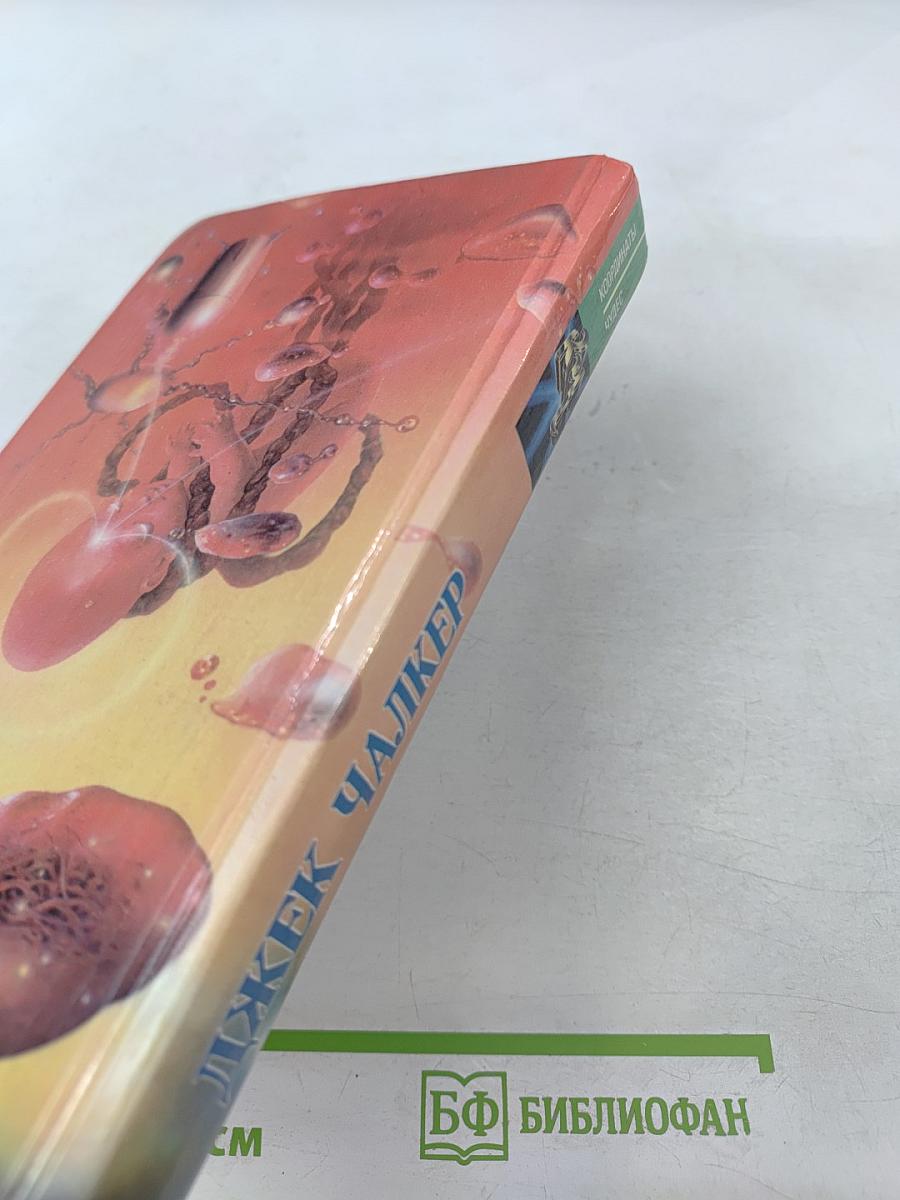 Лилит. Цербер