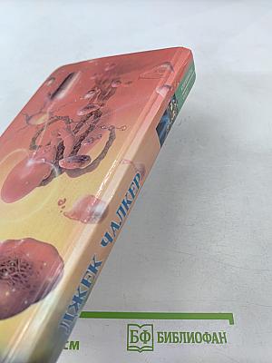 Лилит. Цербер