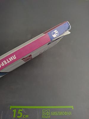 Литературное чтение 3 класс Часть 1