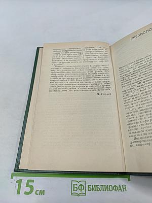 Программирование микропроцессора 8088