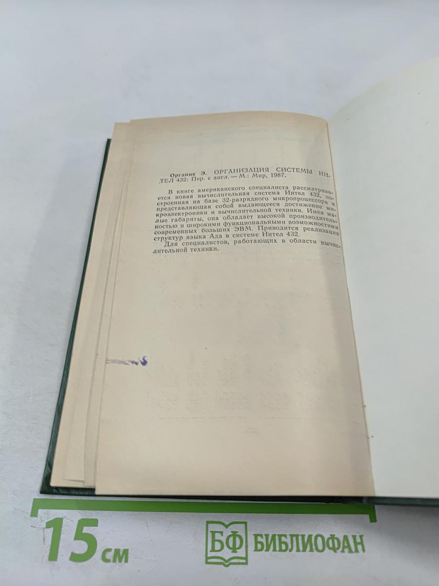 Программирование микропроцессора 8088