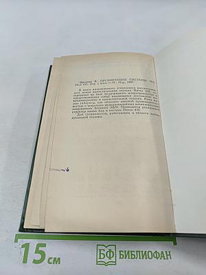 Программирование микропроцессора 8088