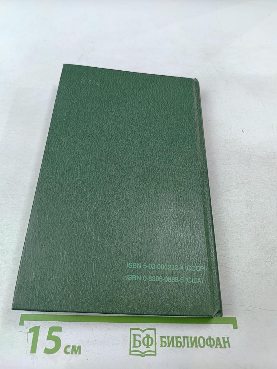 Программирование микропроцессора 8088