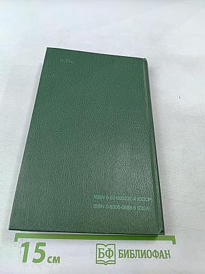 Программирование микропроцессора 8088