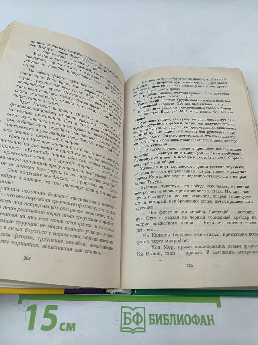 Звездные скитальцы