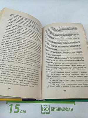 Звездные скитальцы