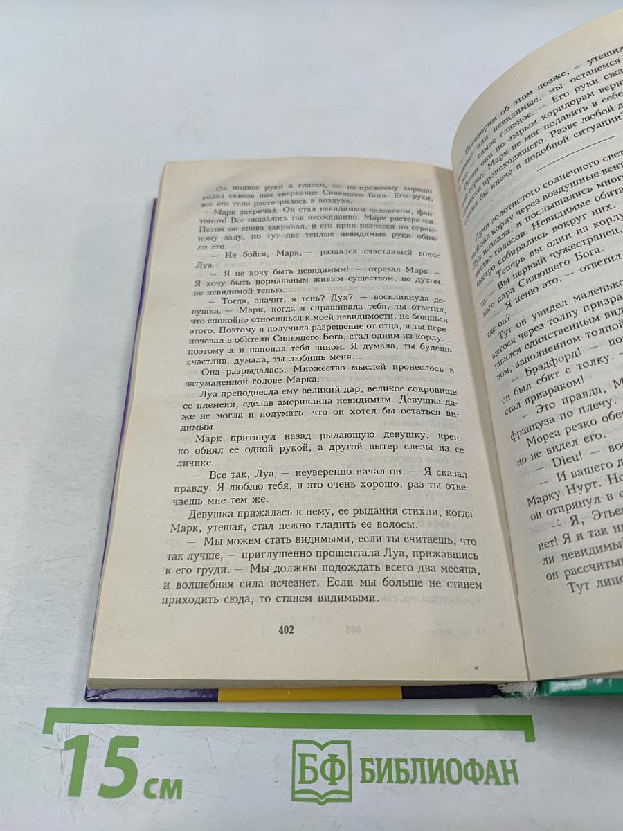 Звездные скитальцы