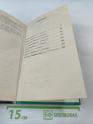 Звездные скитальцы