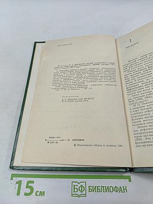 Взаимосвязь явлений дивергенции и конвергенции как общий принцип деятельности нервной системы