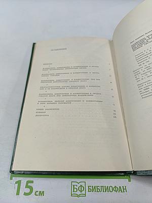 Взаимосвязь явлений дивергенции и конвергенции как общий принцип деятельности нервной системы