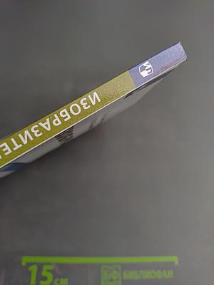 Изобразительное искусство. 2 класс