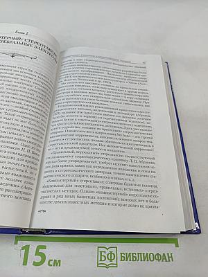 Лечебная электрическая стимуляция мозга и нервов человека