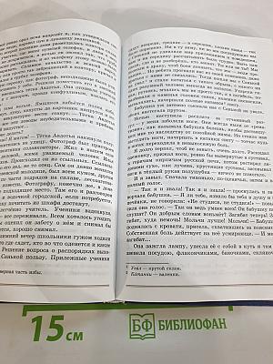 Литература 8 класс Часть 2