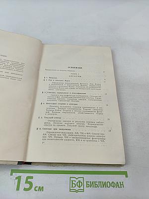 Спектры и анализ