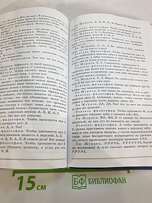 Литература 8 класс Часть 2