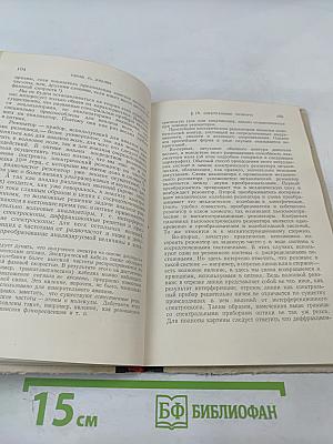 Спектры и анализ