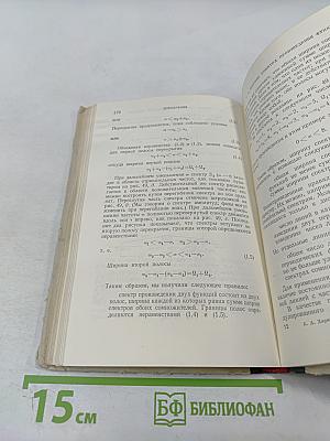 Спектры и анализ