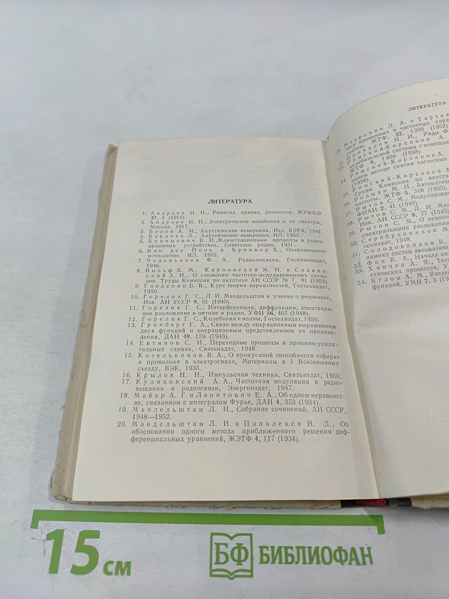 Спектры и анализ