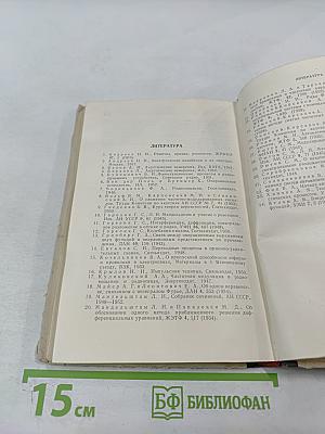 Спектры и анализ