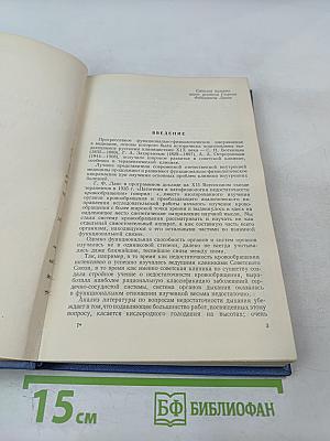 Недостаточность функции внешнего дыхания