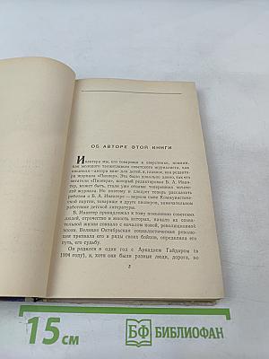 Выстрел. Повести и рассказы