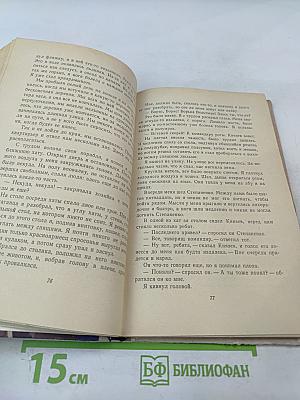 Выстрел. Повести и рассказы