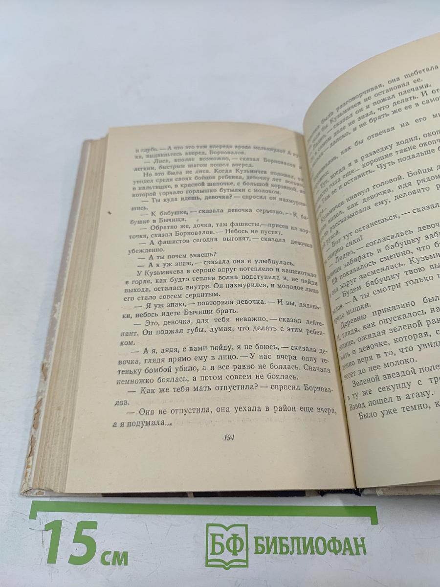 Выстрел. Повести и рассказы