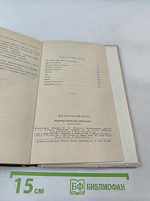 Выстрел. Повести и рассказы