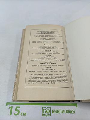 Выстрел. Повести и рассказы