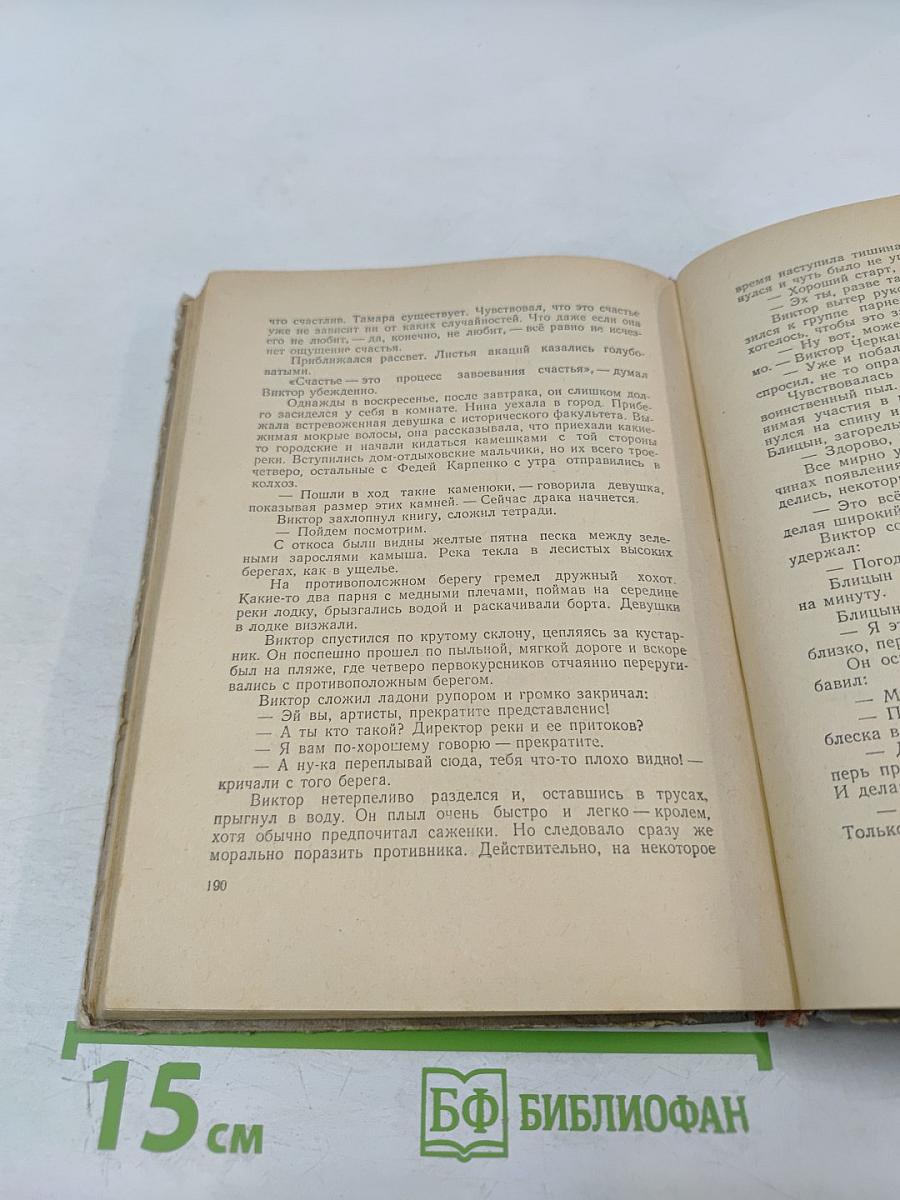 Трое в серых шинелях