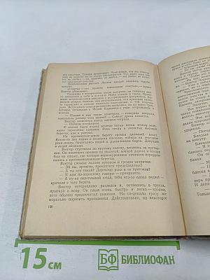 Трое в серых шинелях