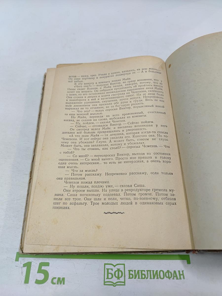 Трое в серых шинелях