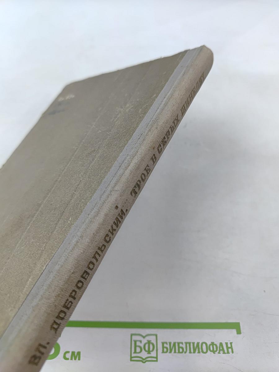 Трое в серых шинелях