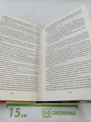 Повесы небес