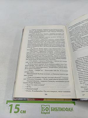 Повесы небес