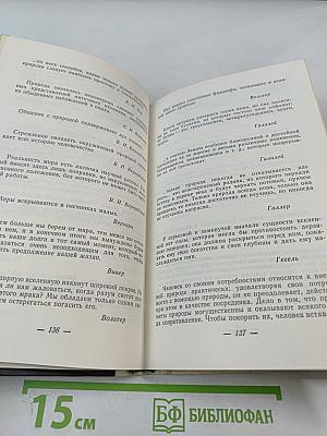 Слово о науке