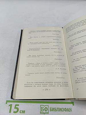 Слово о науке