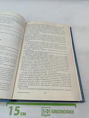 Смерть Вселенной: Сборник